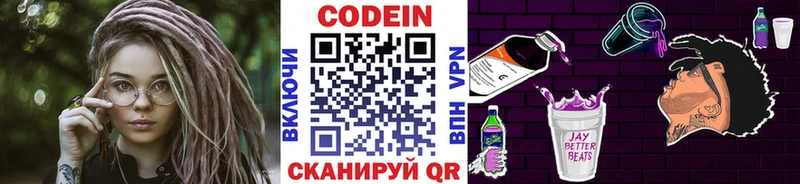 Кодеиновый сироп Lean Purple Drank  Ржев 